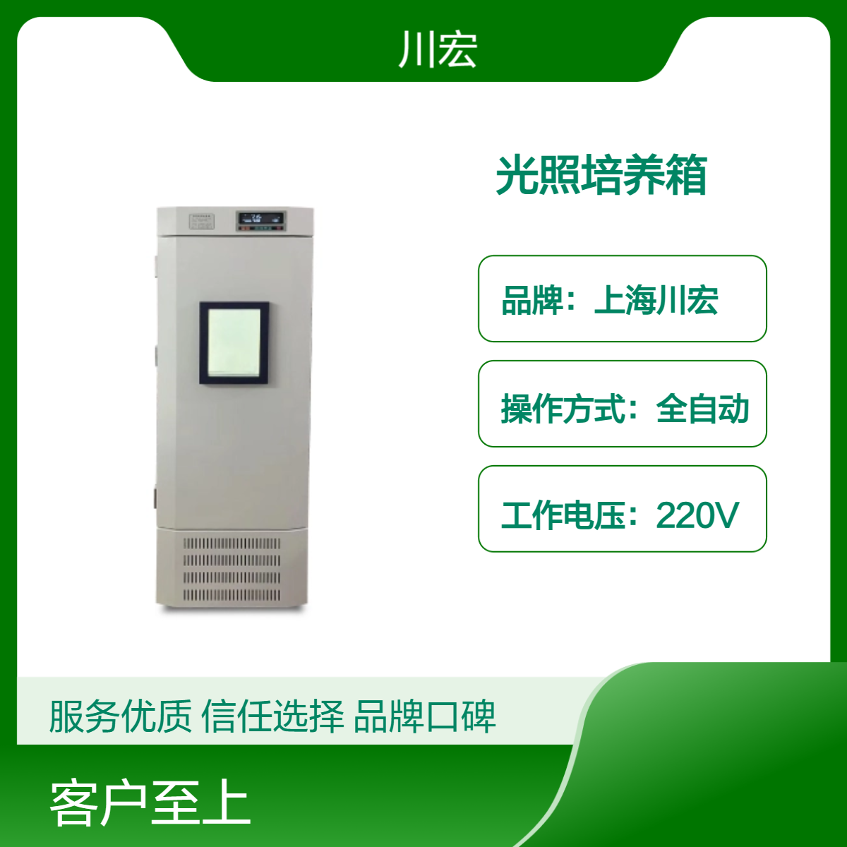 光照培养箱PGX-450A实验室植物培育种子发芽适用