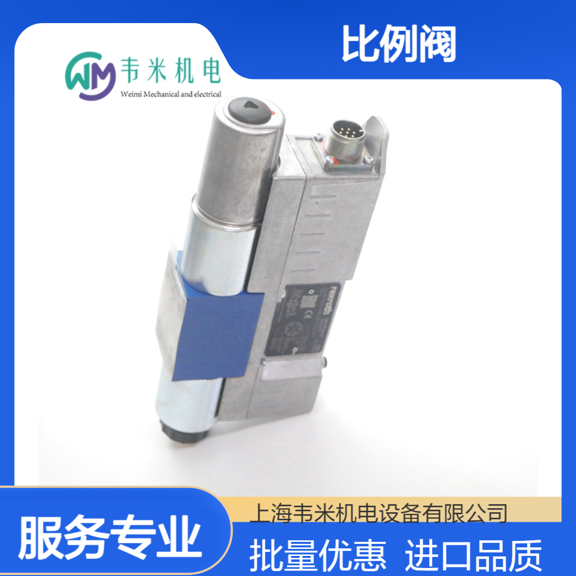 Rexroth比例阀R901582126 4WREE10E1-25-3X/V/24A1批量进口