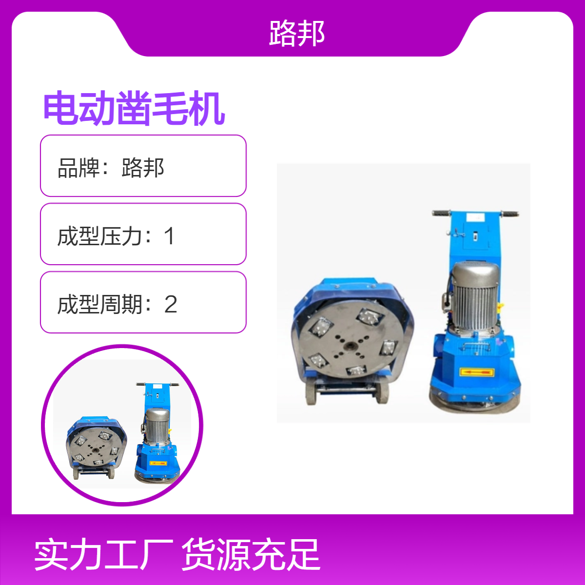 路邦电动圆盘凿毛机 混凝土路面翻新打毛机 手推式五头加固剔毛机