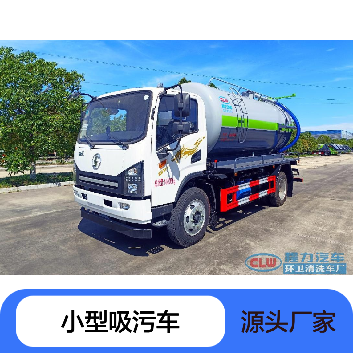 东风D65方吸污车 化粪池养殖场抽污车 吸速快 吸程快 操作便捷