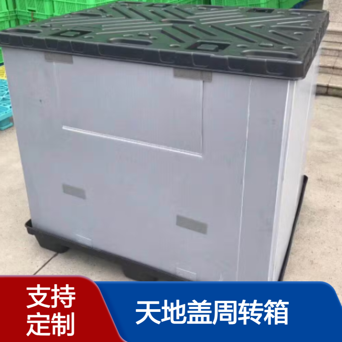 定制PP蜂窝板折叠围板箱 天地盖周转箱 防潮抗压可重复使用