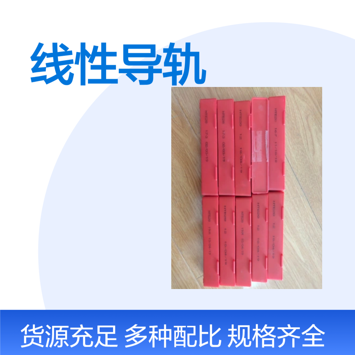 意大利ROLLON线性导轨，直线导轨采用坚固钢制滑块和滚珠轴承