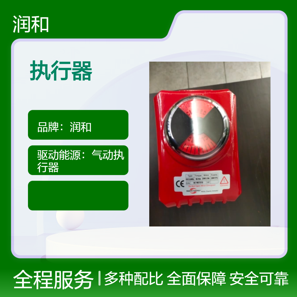 REMOTE CONTROL红色气动驱动执行器 工业自动化控制设备 高效稳定