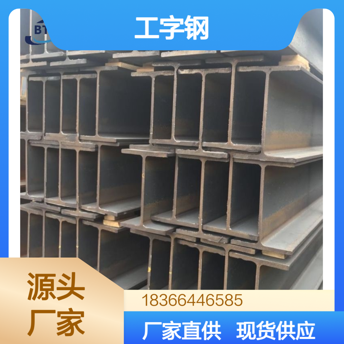 AH40工字钢 精准尺寸耐低温 支持焊接折弯加工
