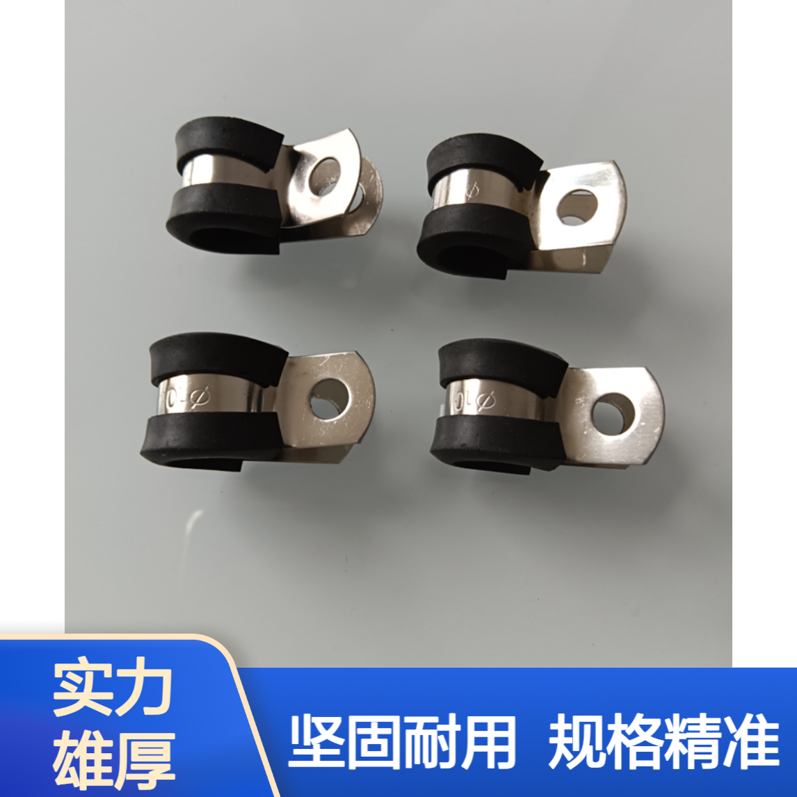 福莱通FLT-R14型号不锈钢包胶管夹 1.4cm规格