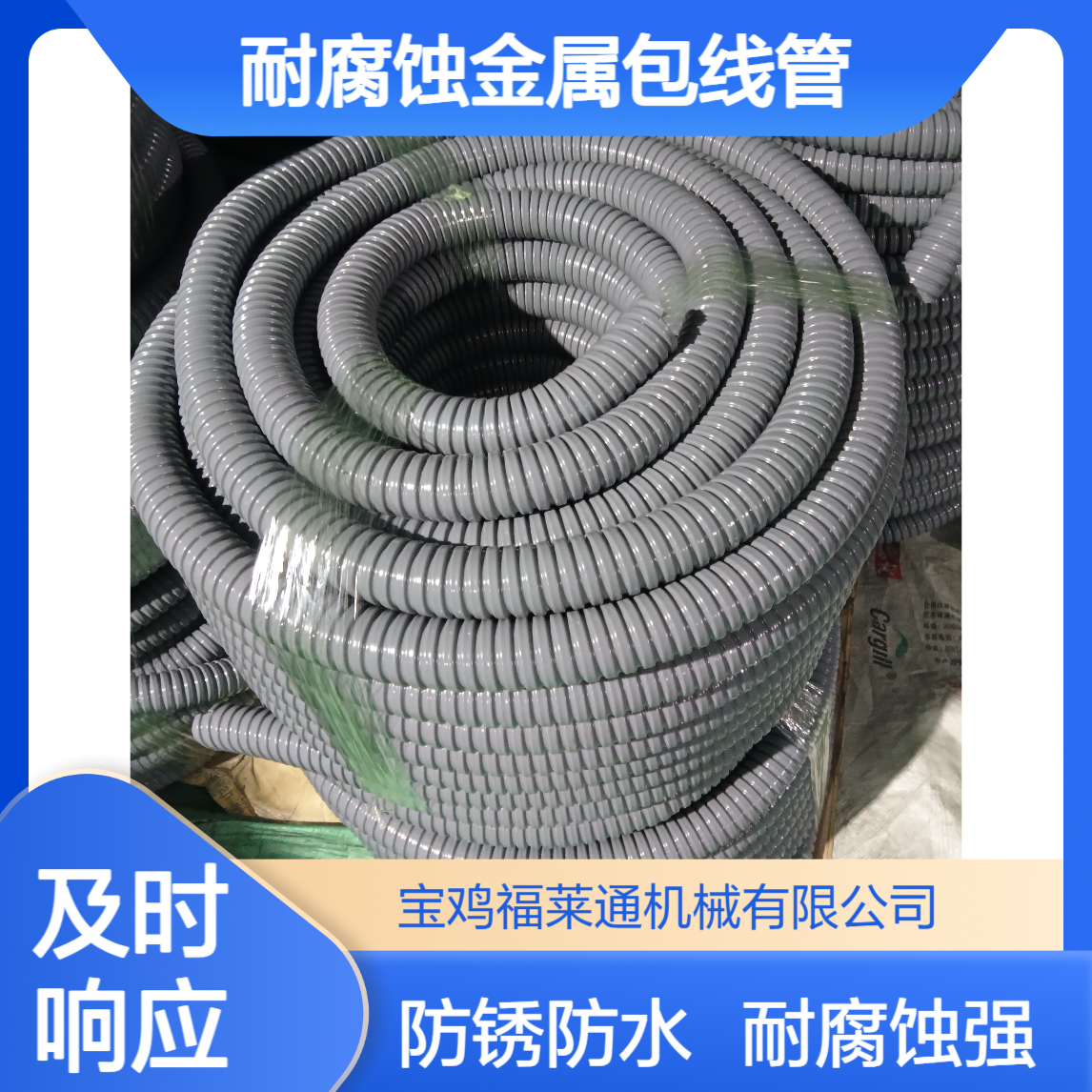 PVC热镀锌防锈防水穿线管 耐腐蚀金属包线管 缠绕管4分 6分