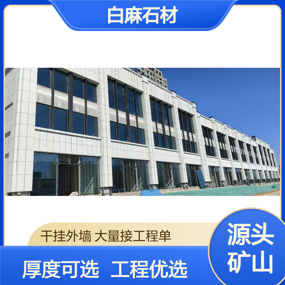 白麻石材 矿山生产2.5厚 工程干挂用 路沿石 地铺石 好铺装易清洁