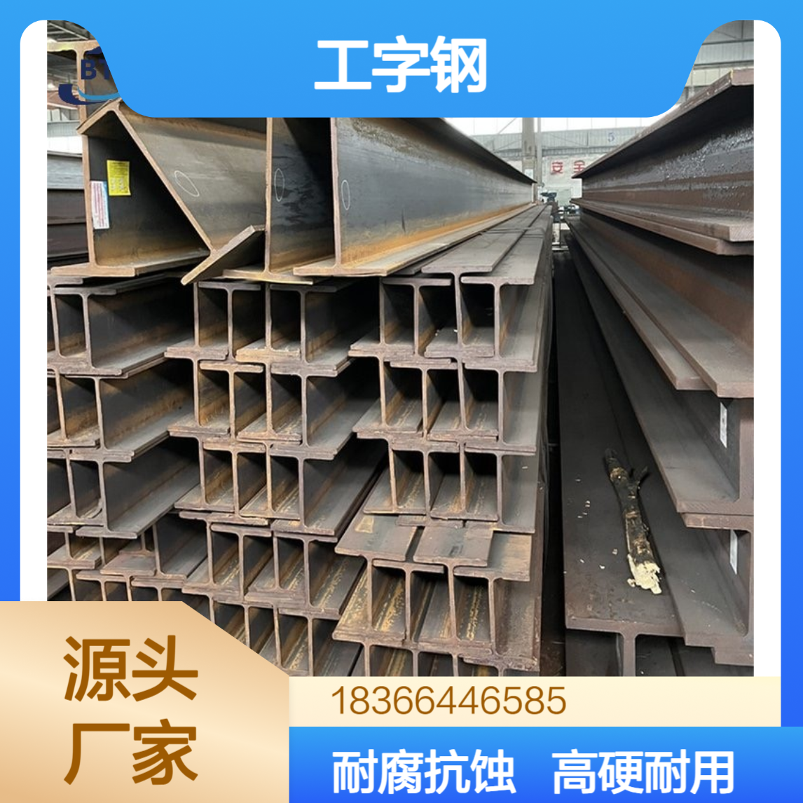 DH40工字钢 钢结构用型材 高硬度耐腐蚀 可按需定制