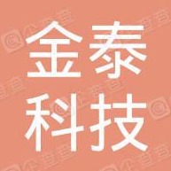 衡水金泰科技有限公司