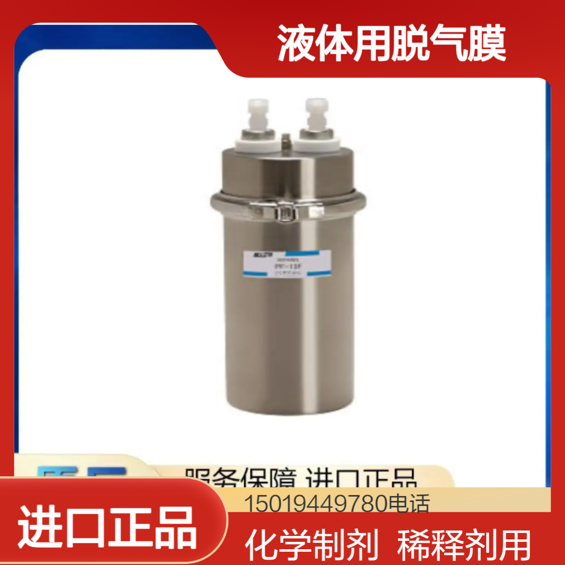 DIC脱气模PF-28F/13F用于半导体 与LCD制造过程中使用液体的脱气除泡