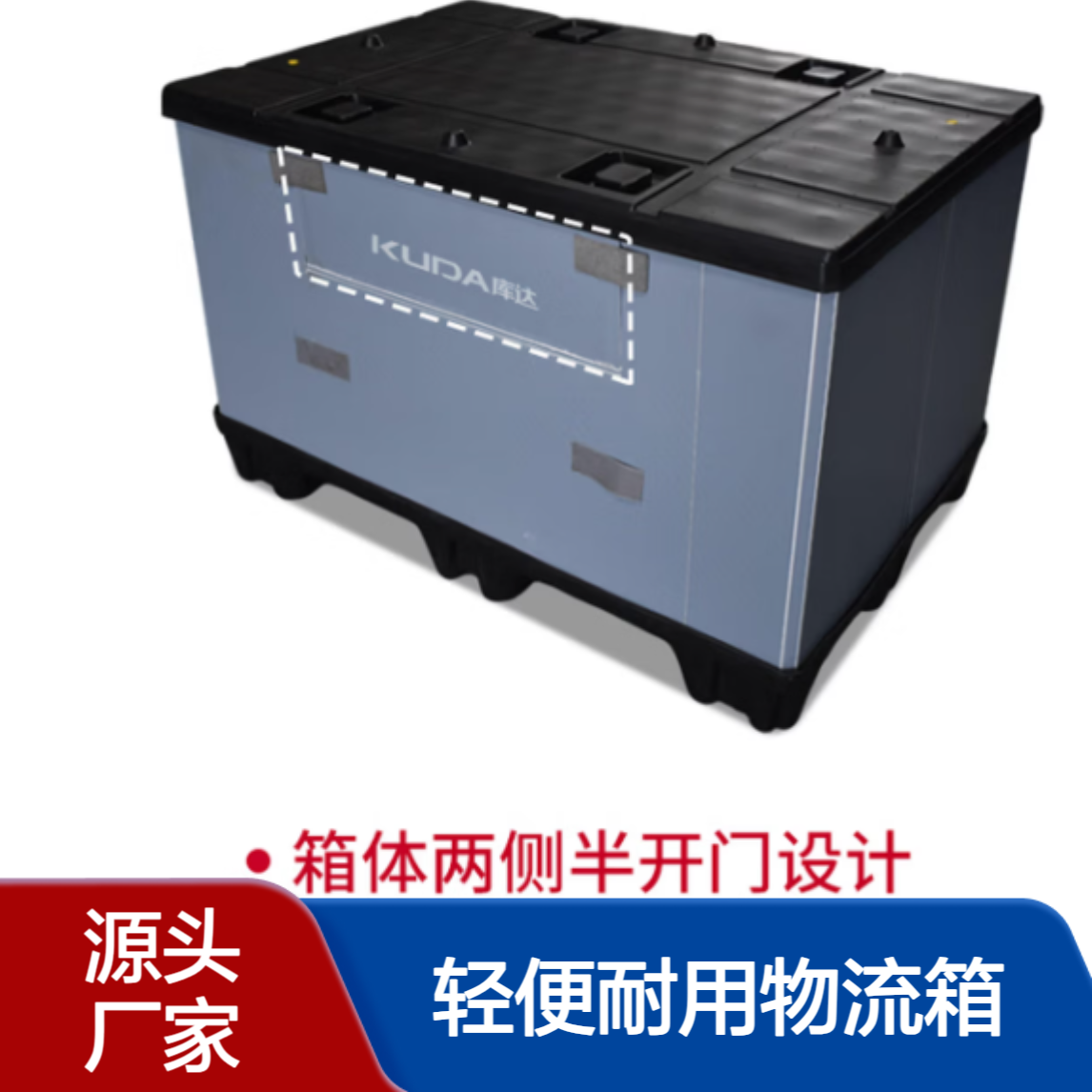 可堆叠PP蜂窝板天地盖围板箱 防潮周转箱 轻便耐用