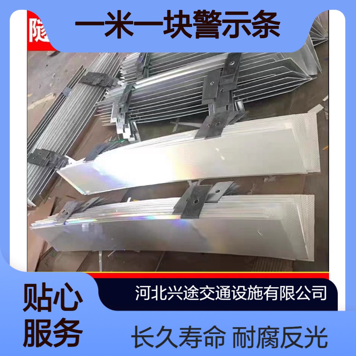 弧形反光环 铝板煤矿巷道 双面反光V类钻石膜 轮廓带 一米一块警示条