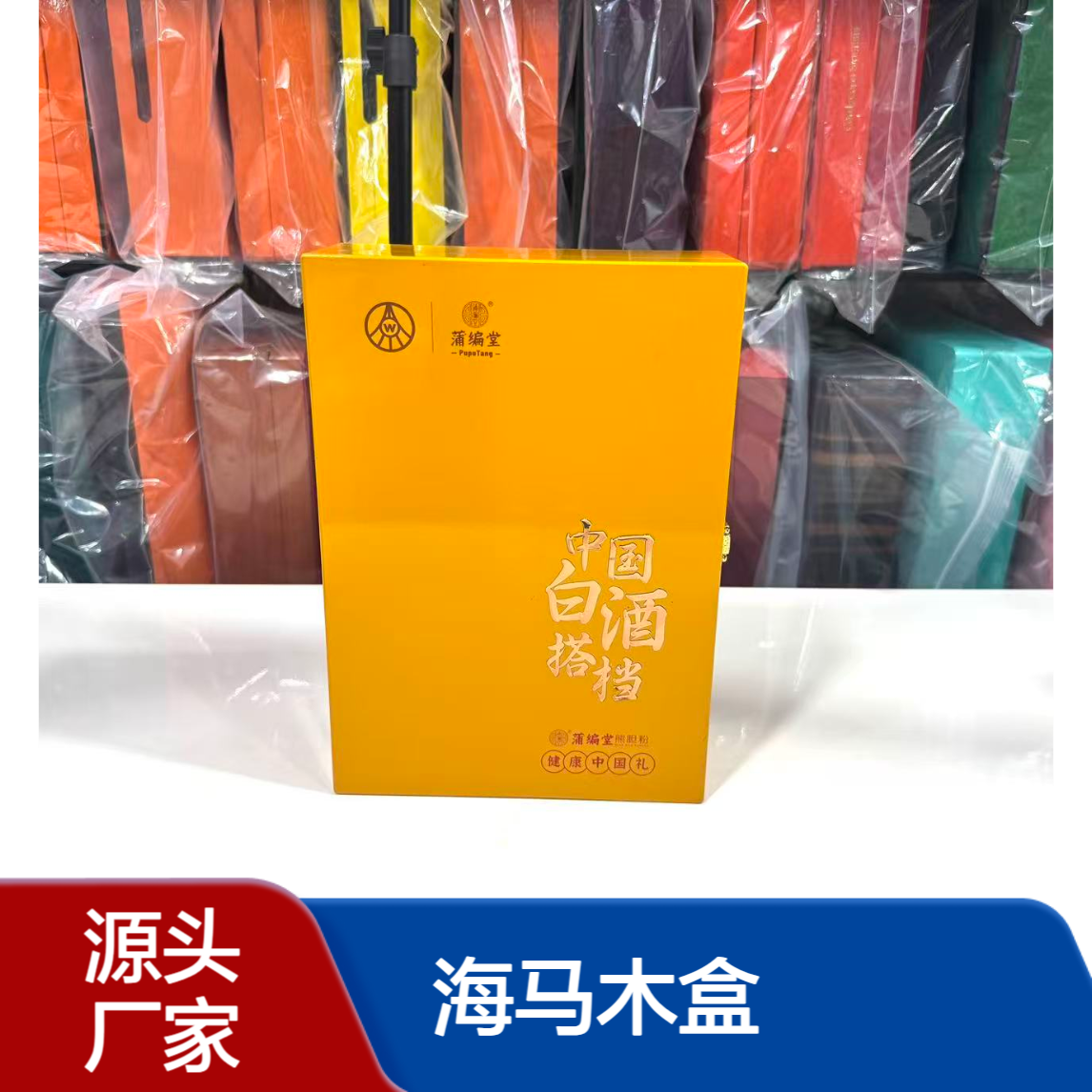 烤漆酒盒亮光木盒抛光木盒海马木盒海参木盒虫草木盒