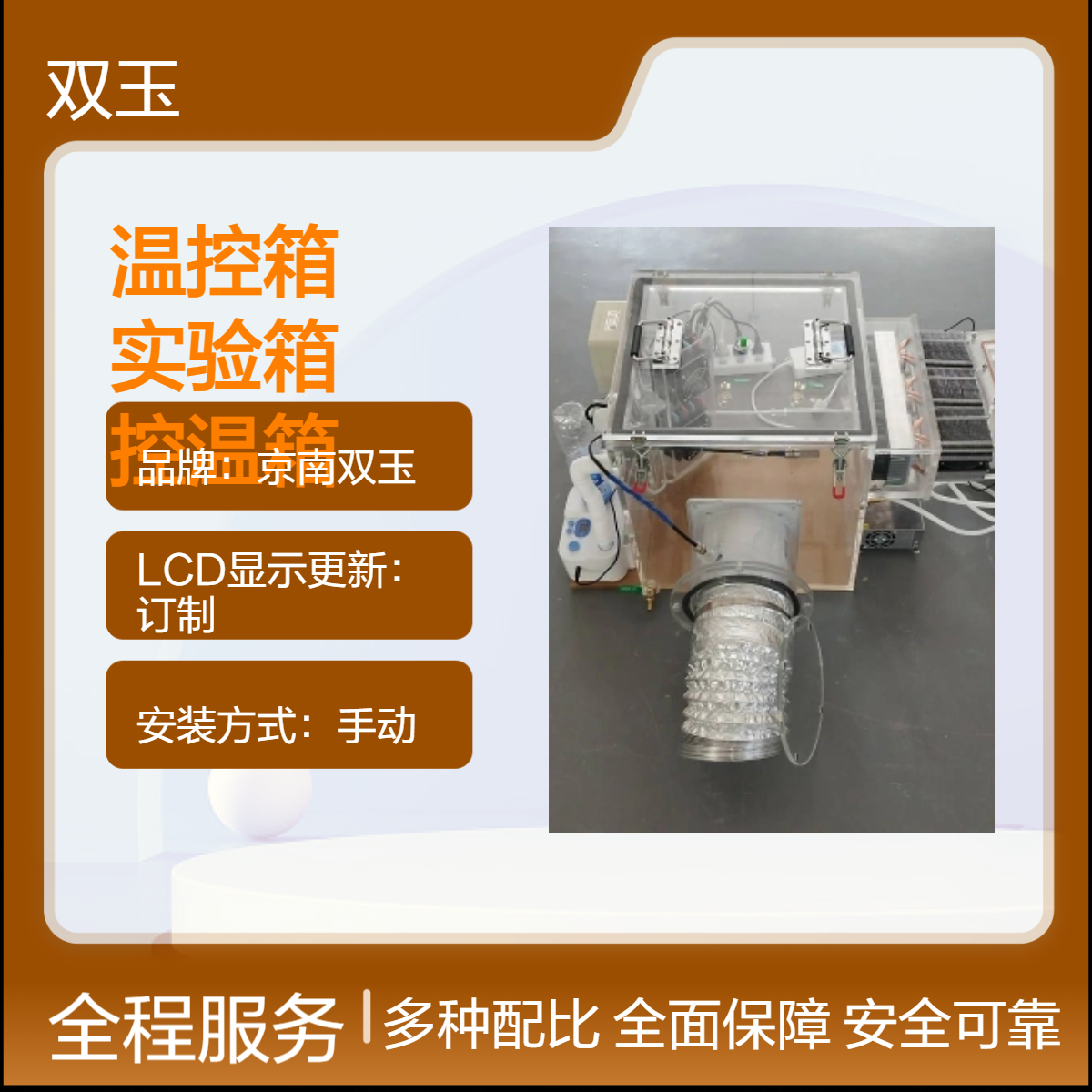 有机玻璃温控箱透明温湿度控制实验箱亚克力控温箱