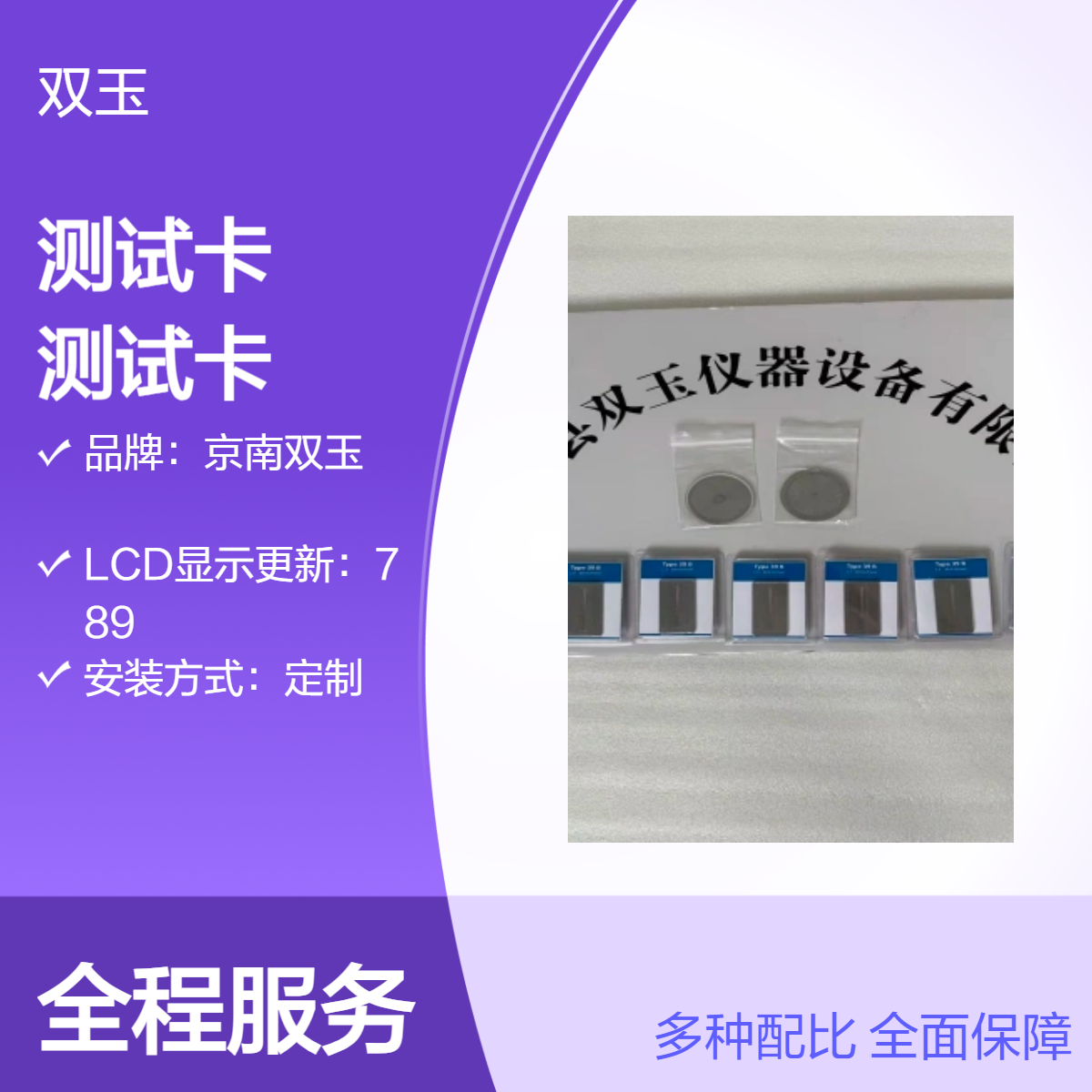 39B测试卡X射线公安对比度分辨率测卡30线对加工定制