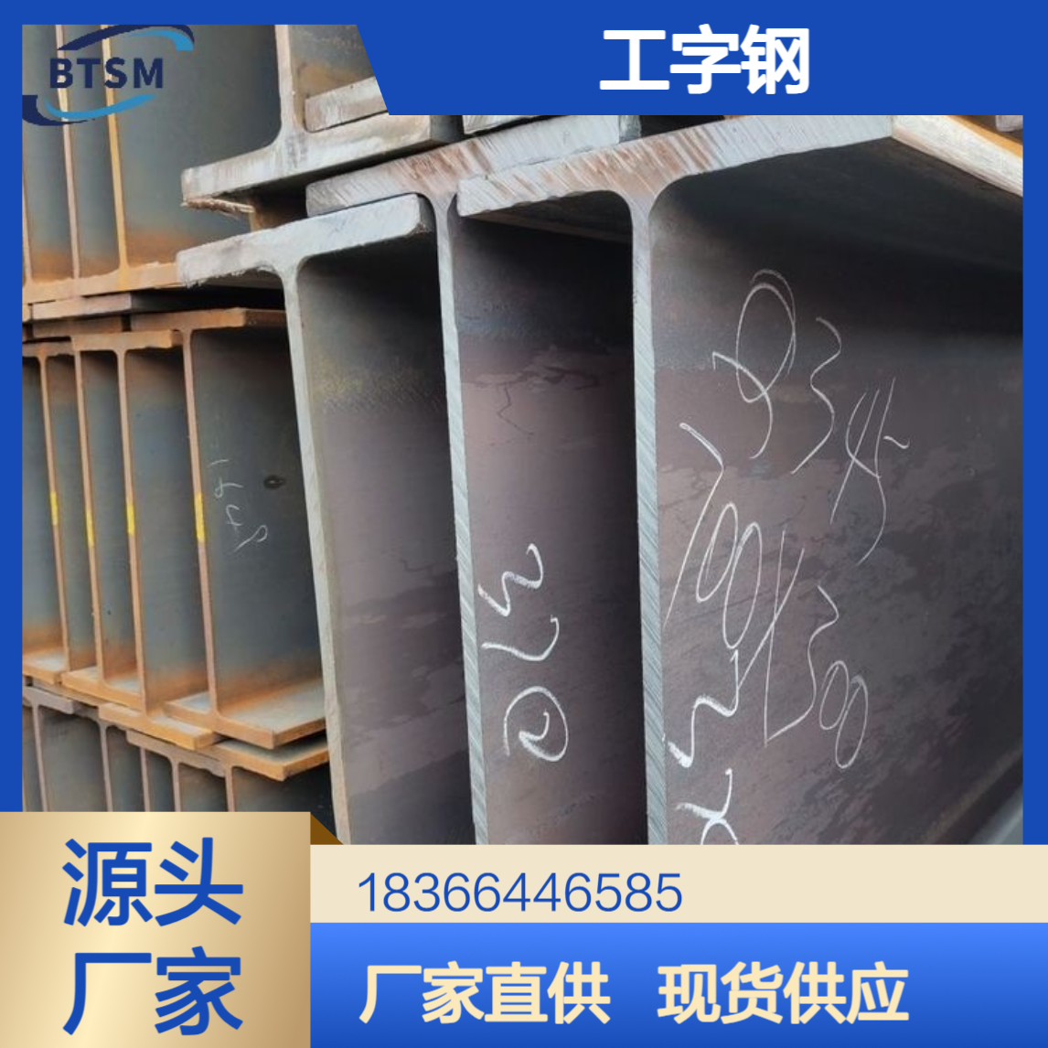 国标EH40工字钢 高强度型材 耐腐抗压规格全 按需切割