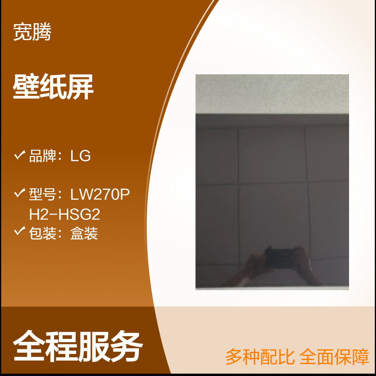 全新LG 27寸OLED壁纸屏 LW270PHB-HTM1 电竞显示屏