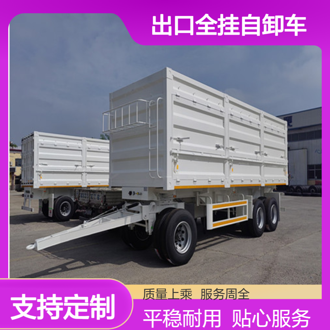 ATC9400ZC 出口全挂自卸车 行驶平稳 抗磨轮胎 一站式服务