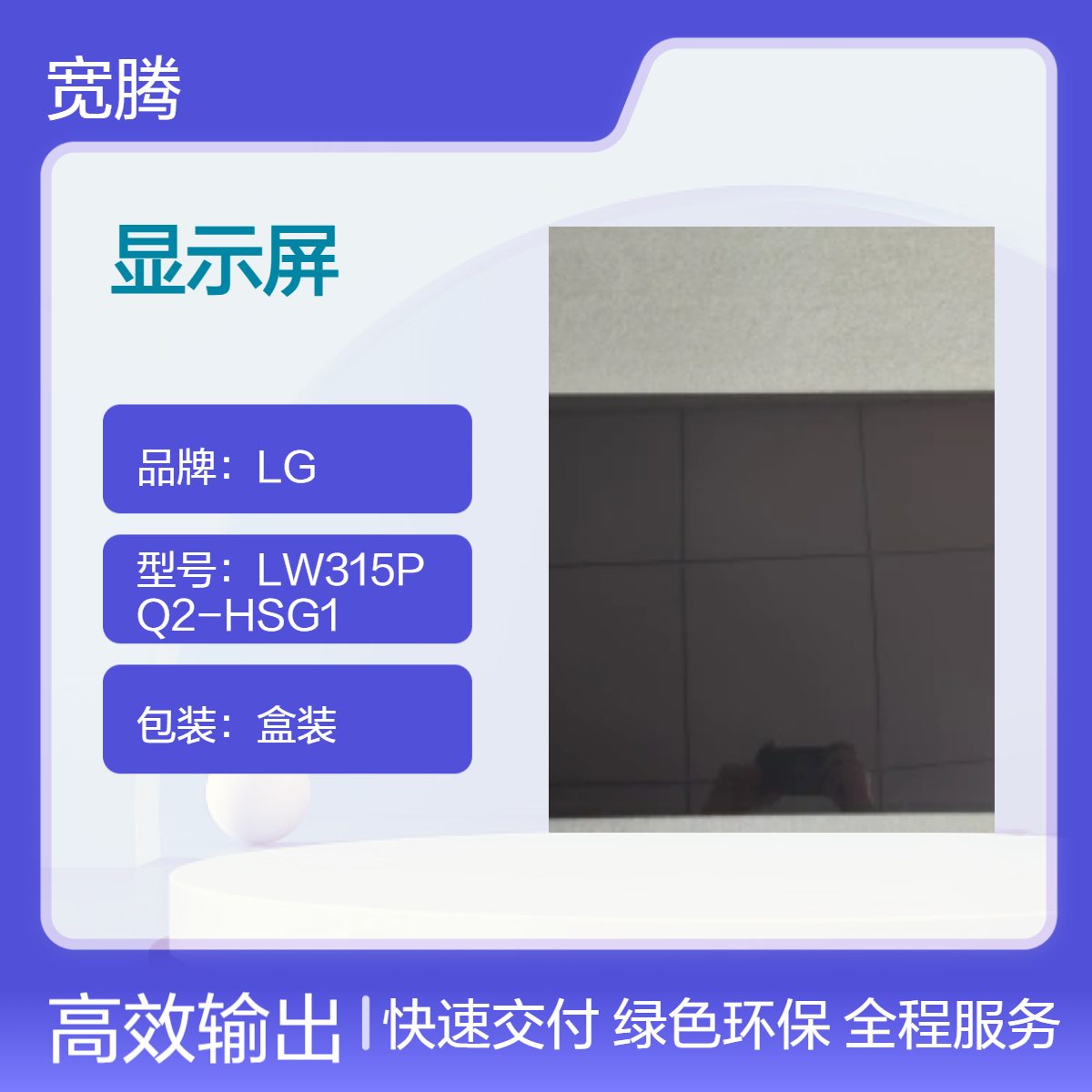 LG 31.5寸OLED壁纸屏 LW315PQ2-HSG1 240Hz高刷 电竞显示