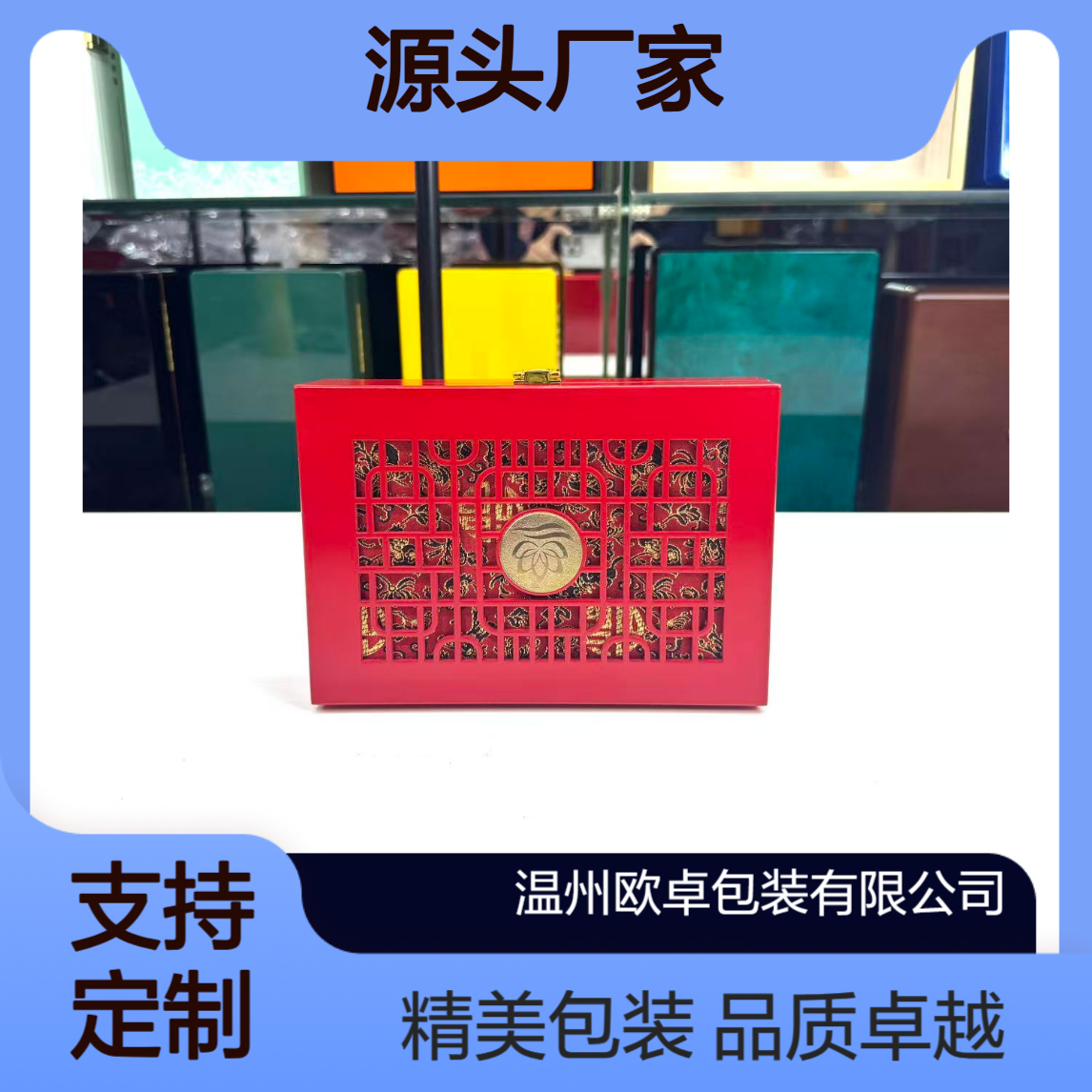 海参木盒?灵芝木盒?石斛木盒?人参木盒?纪念章奖章木盒?茶叶木盒
