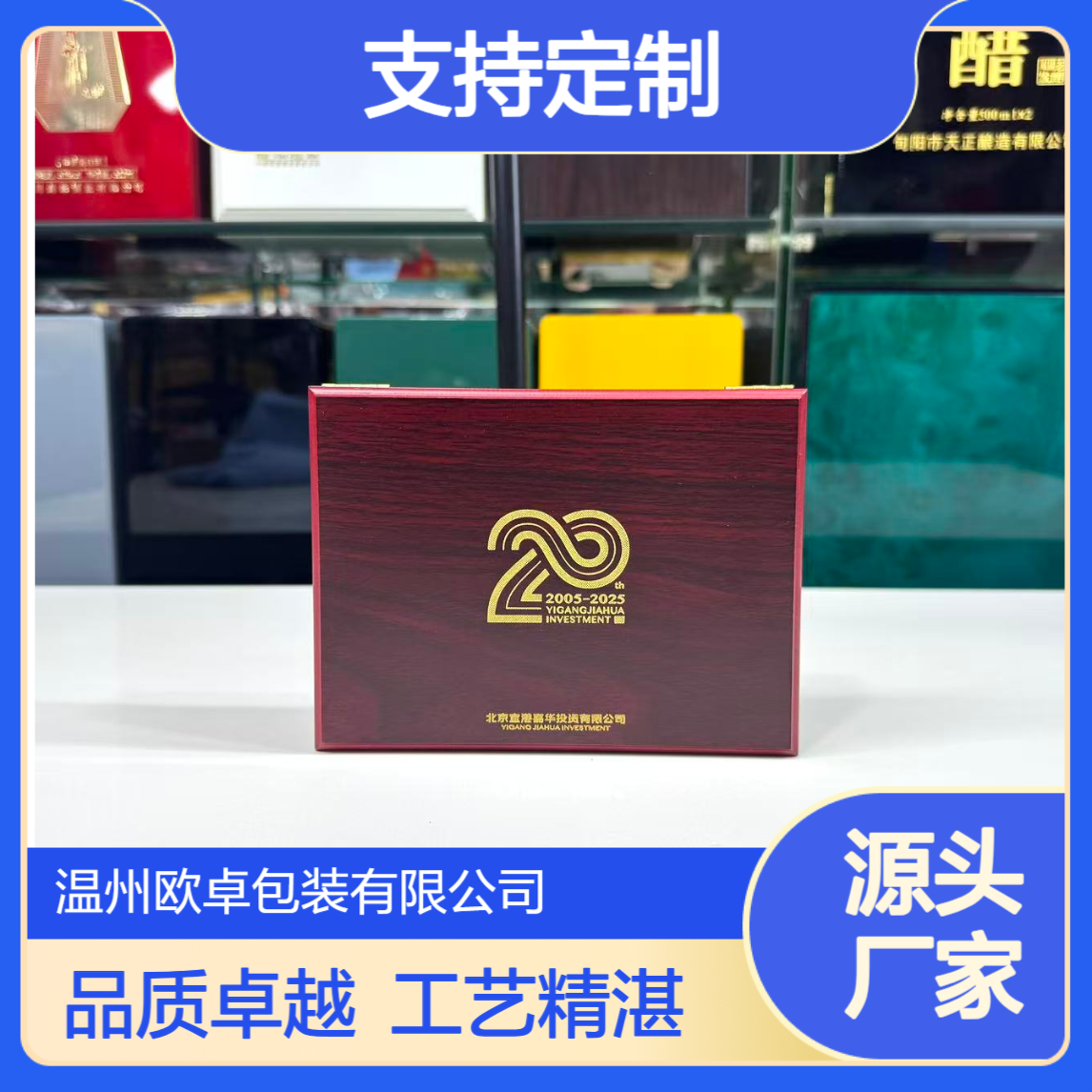 烤漆木盒徽章纪念币木盒平阳木盒厂家龙港木盒厂家温州木盒厂家