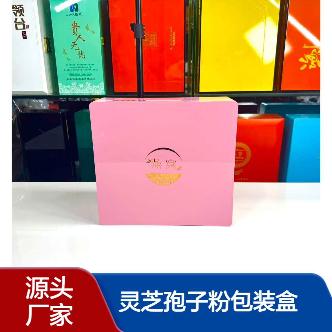 灵芝孢子粉包装盒?冬虫夏草包装盒?潽洱茶包装盒?金线莲包装盒