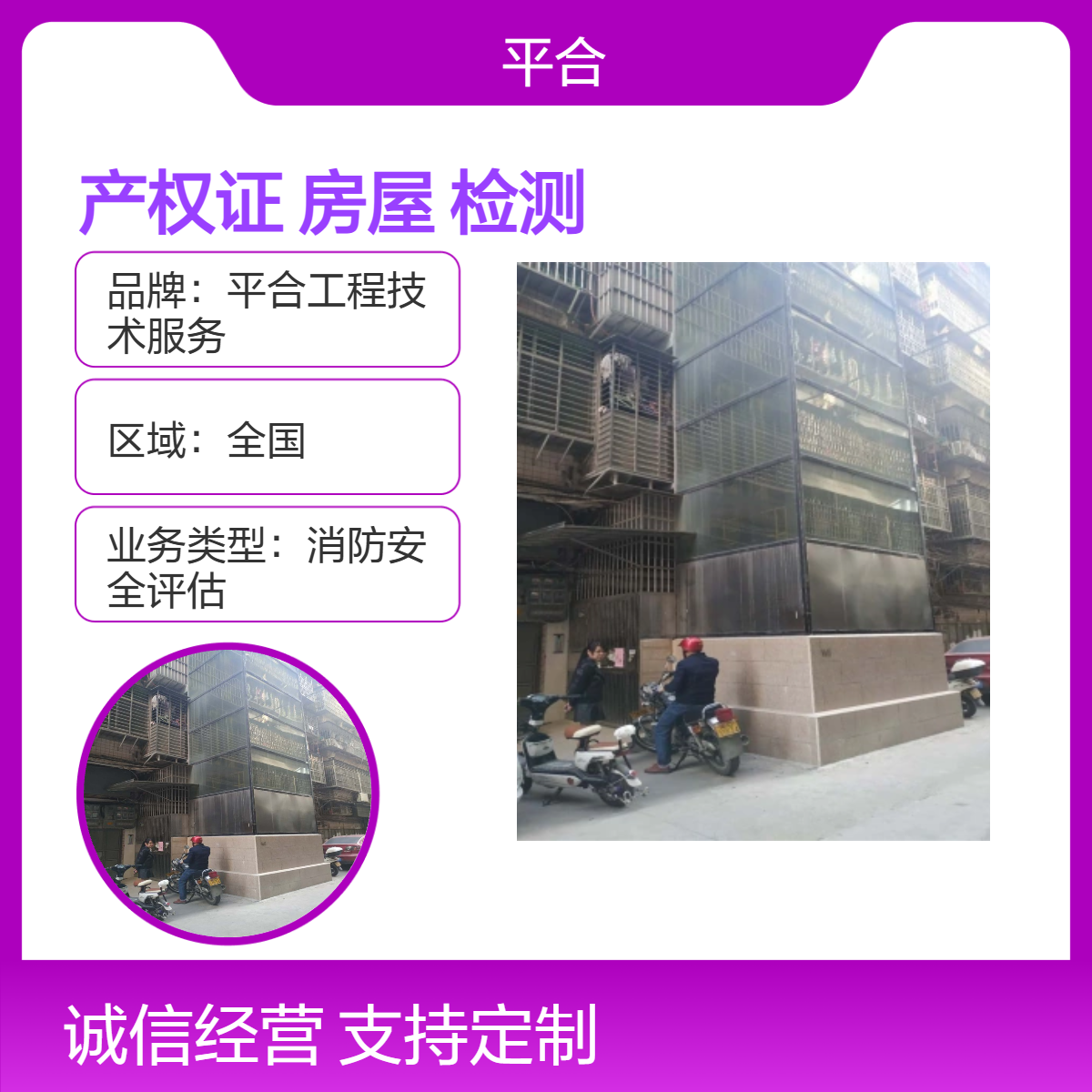 房屋办产权证检测鉴定：沿海房屋办证，抗盐蚀检测要到位
