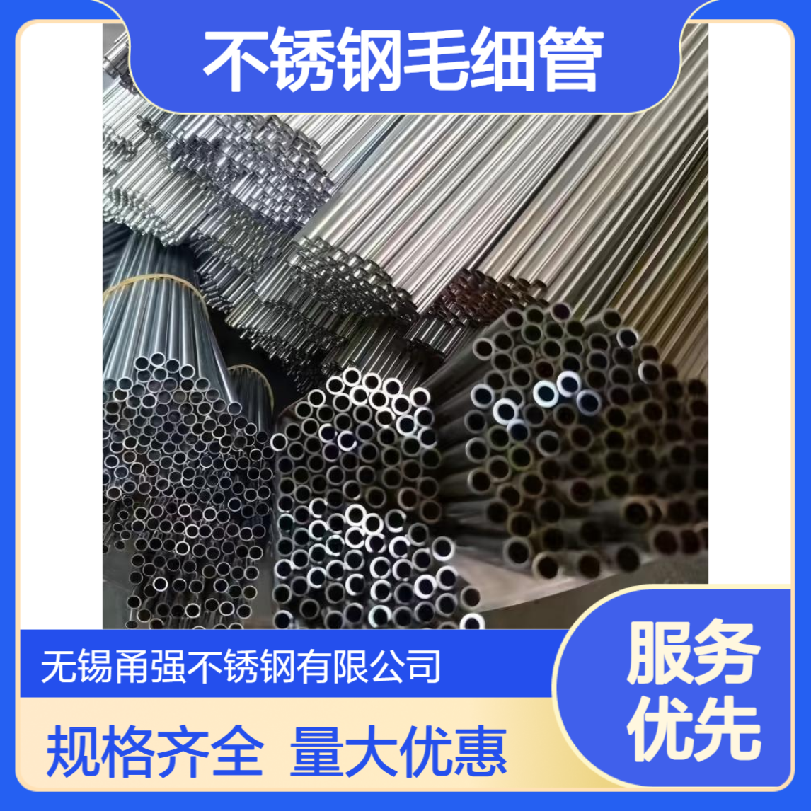供应316L/304/2205不锈钢毛细管316针细管规格齐全量大优