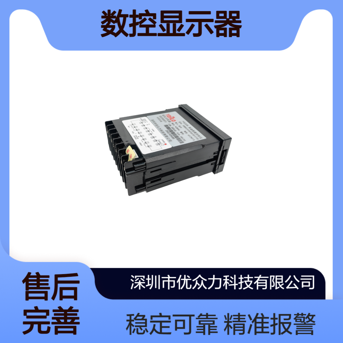 数控显示器XST/A-H2IT4A1B1V1N 支持多个报警点