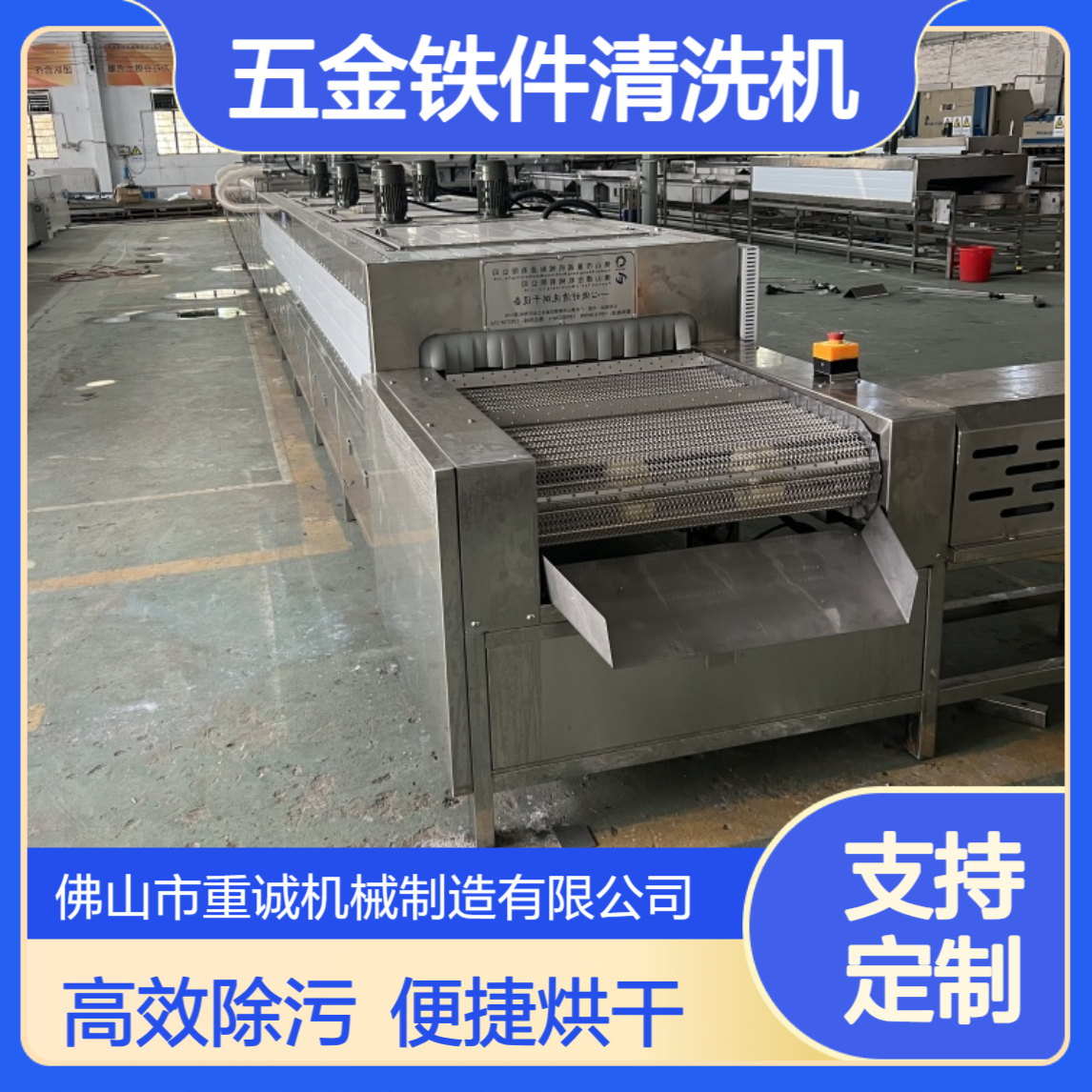 五金铁件除油污清洗设备 超声波清洗烘干流水线 工业清洗机
