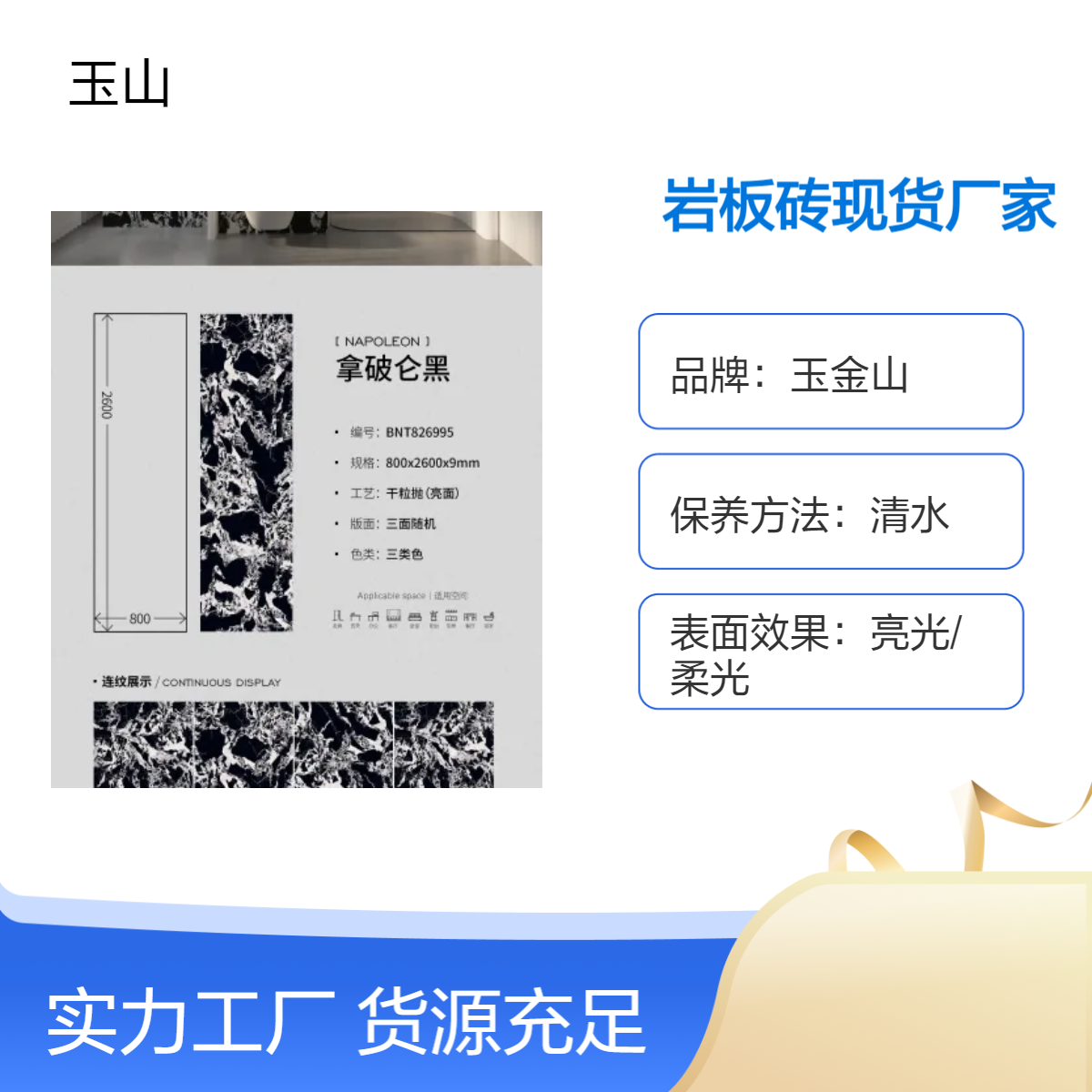 仿天然石岩板砖 库存现货版 冷色暖色可选 亮光柔光面 防火防潮