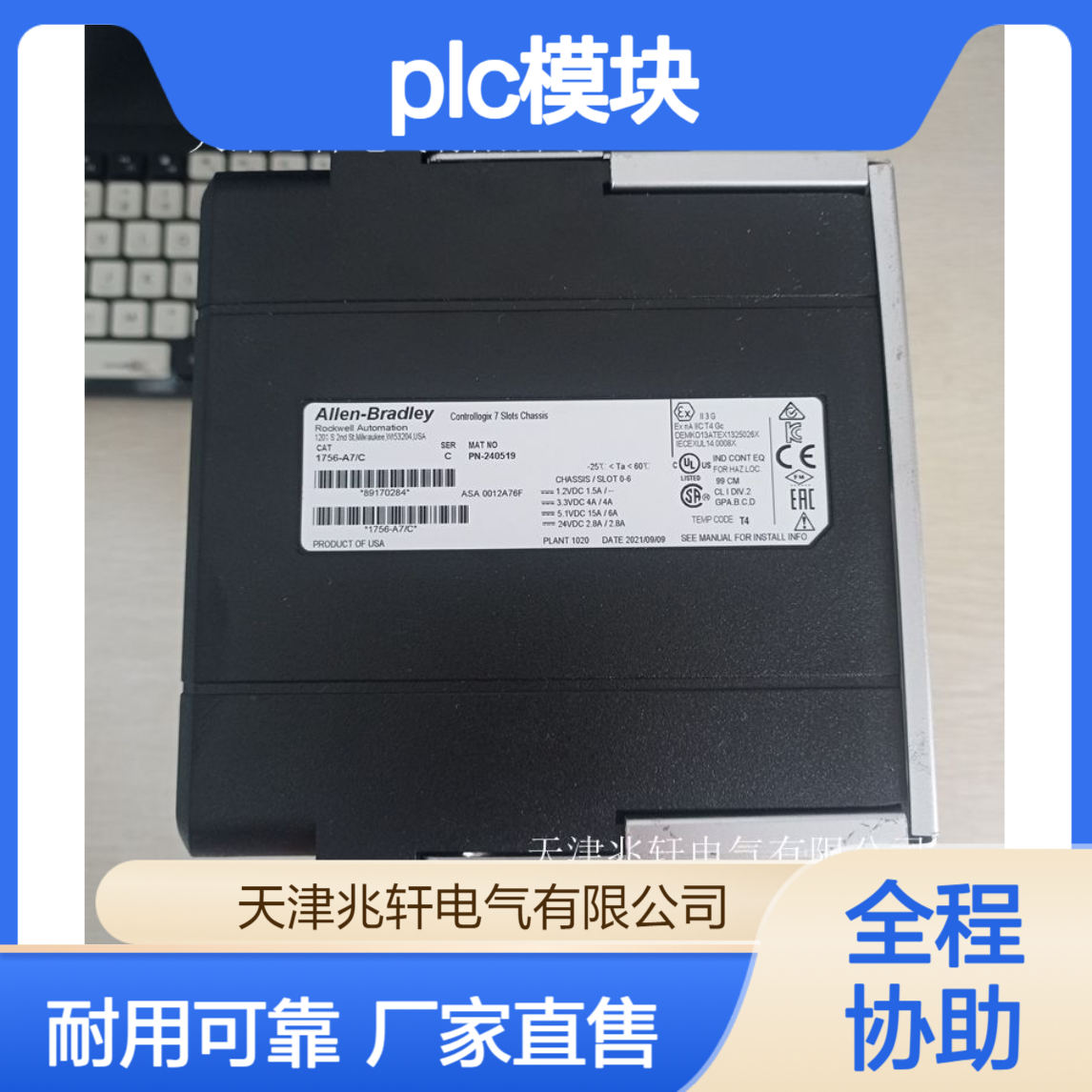 罗克韦尔PLC模块 1734-ADNX 厂家出售 耐用性强