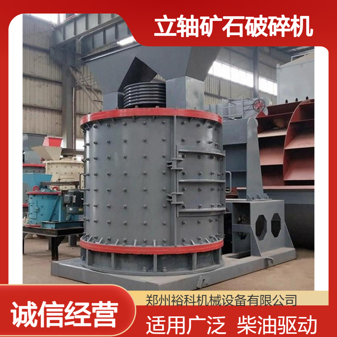 复合式打砂机 无筛条立轴矿石破碎机 柴油驱动 出砂率高出料粒型好