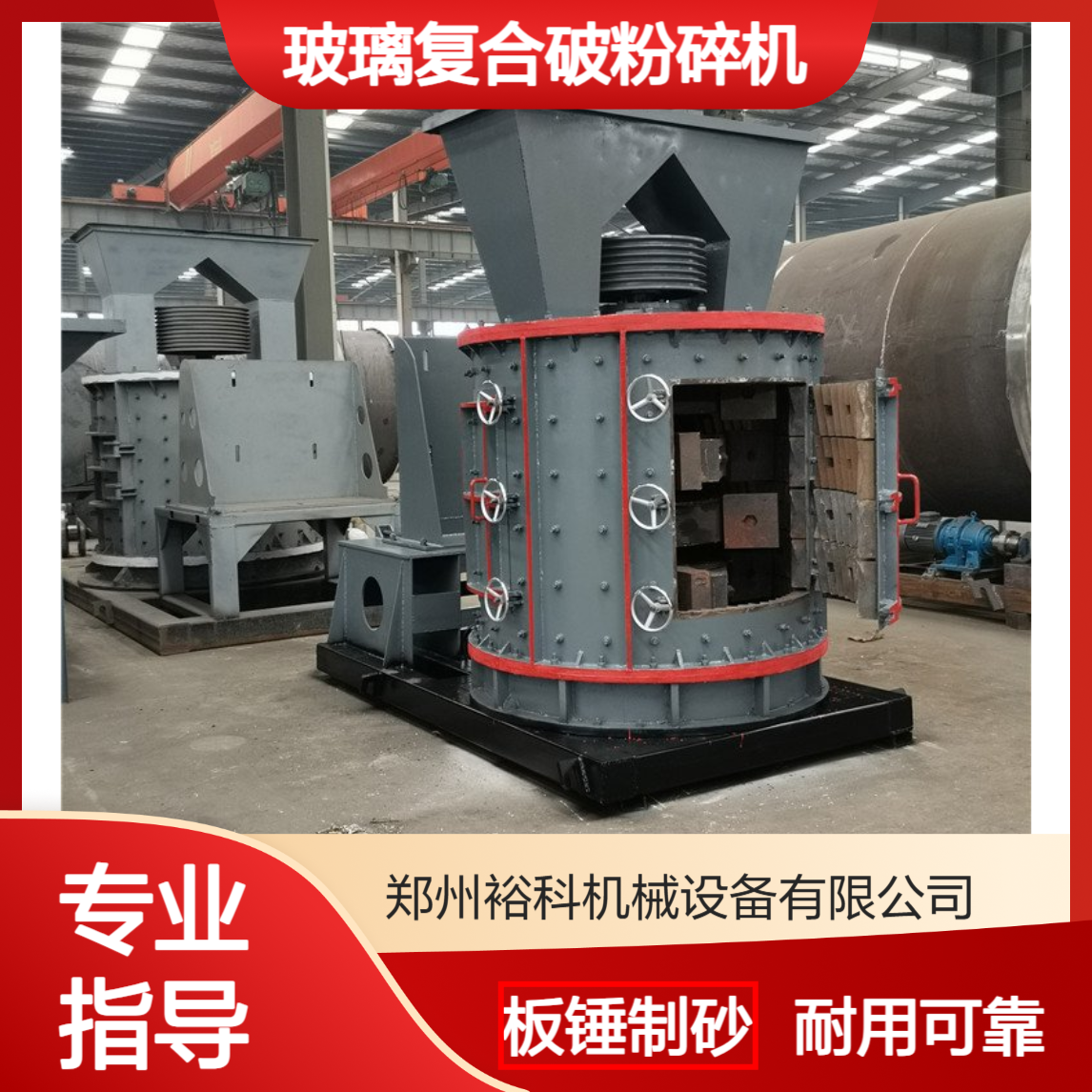 1750立轴式制砂机 玻璃复合破粉碎机 湿物料煤炭建筑垃圾粉碎机