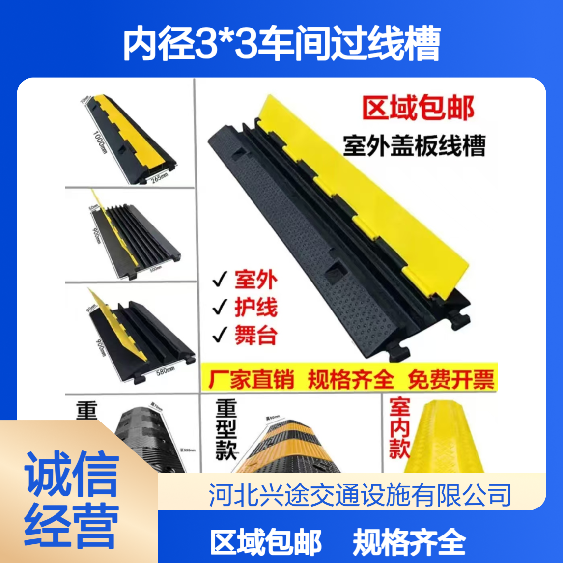 线槽减速带 盖板保护槽 30多款型号 地面施工放线 内径3*3车间过线槽