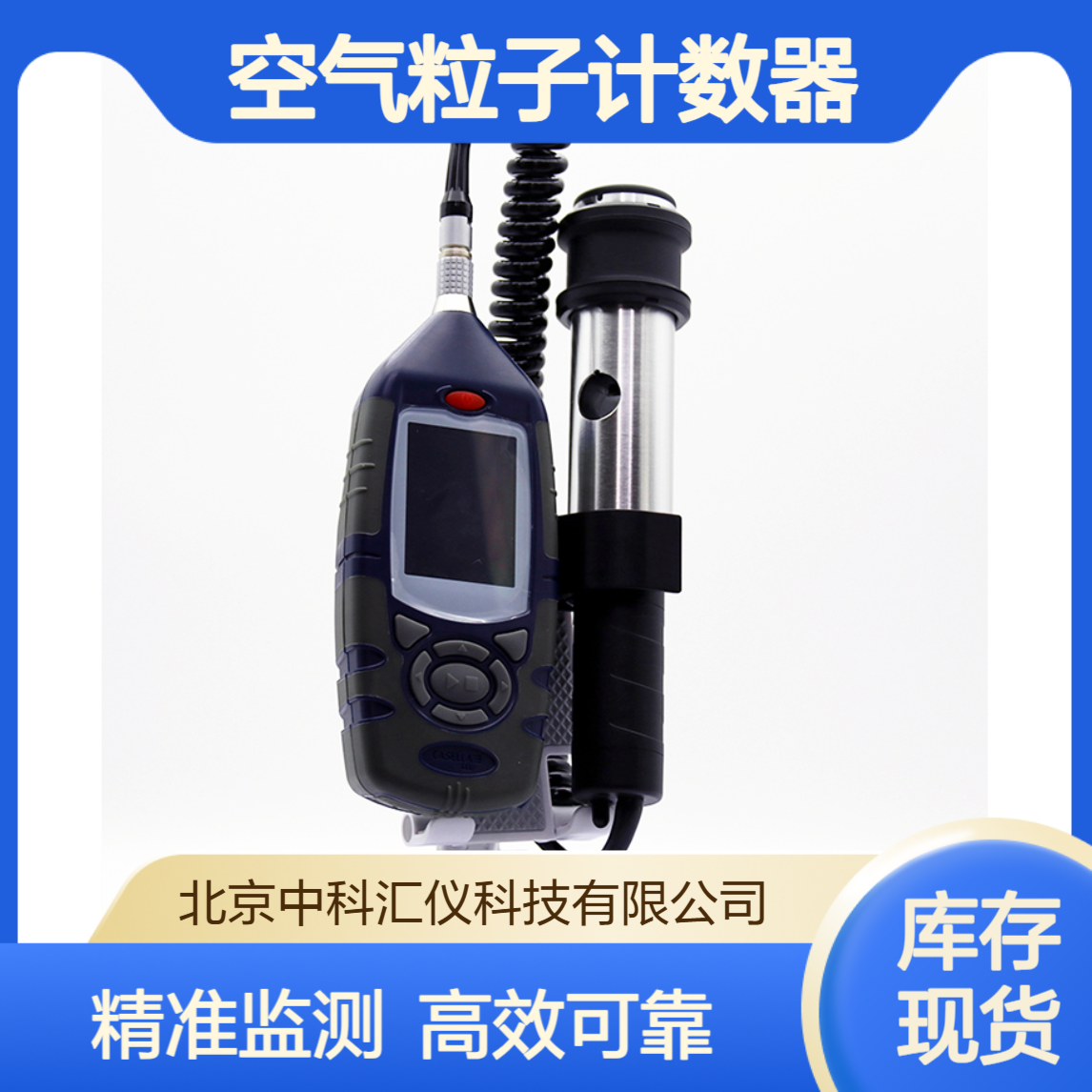 英国casella CEL-712粉尘监测仪 空气粒子计数器