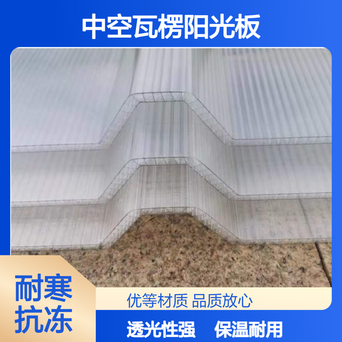 固莱尔10mmPC四层阳光板 温室大棚保温 聚碳酸酯中空瓦楞板