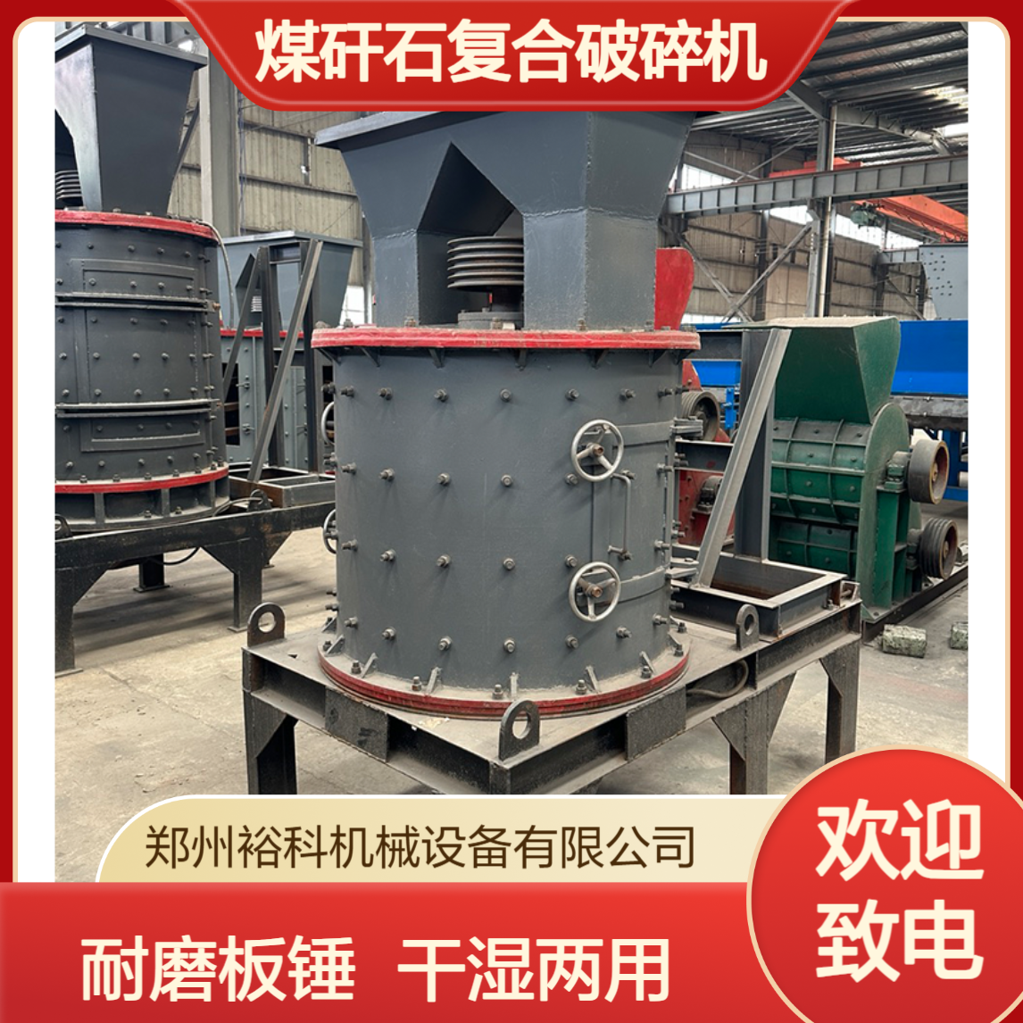 河卵石细碎用立轴制砂机 干湿料都能处理耐磨板锤 煤矸石复合破碎机