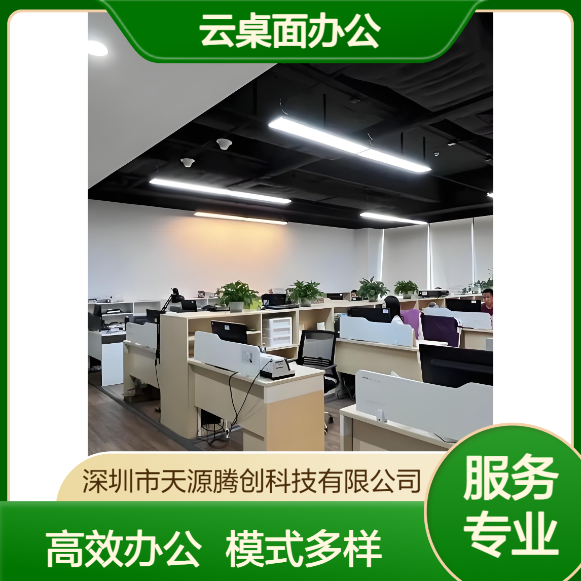 在线教育云桌面办公 可选VDI/VOI/IDV/超融合模式