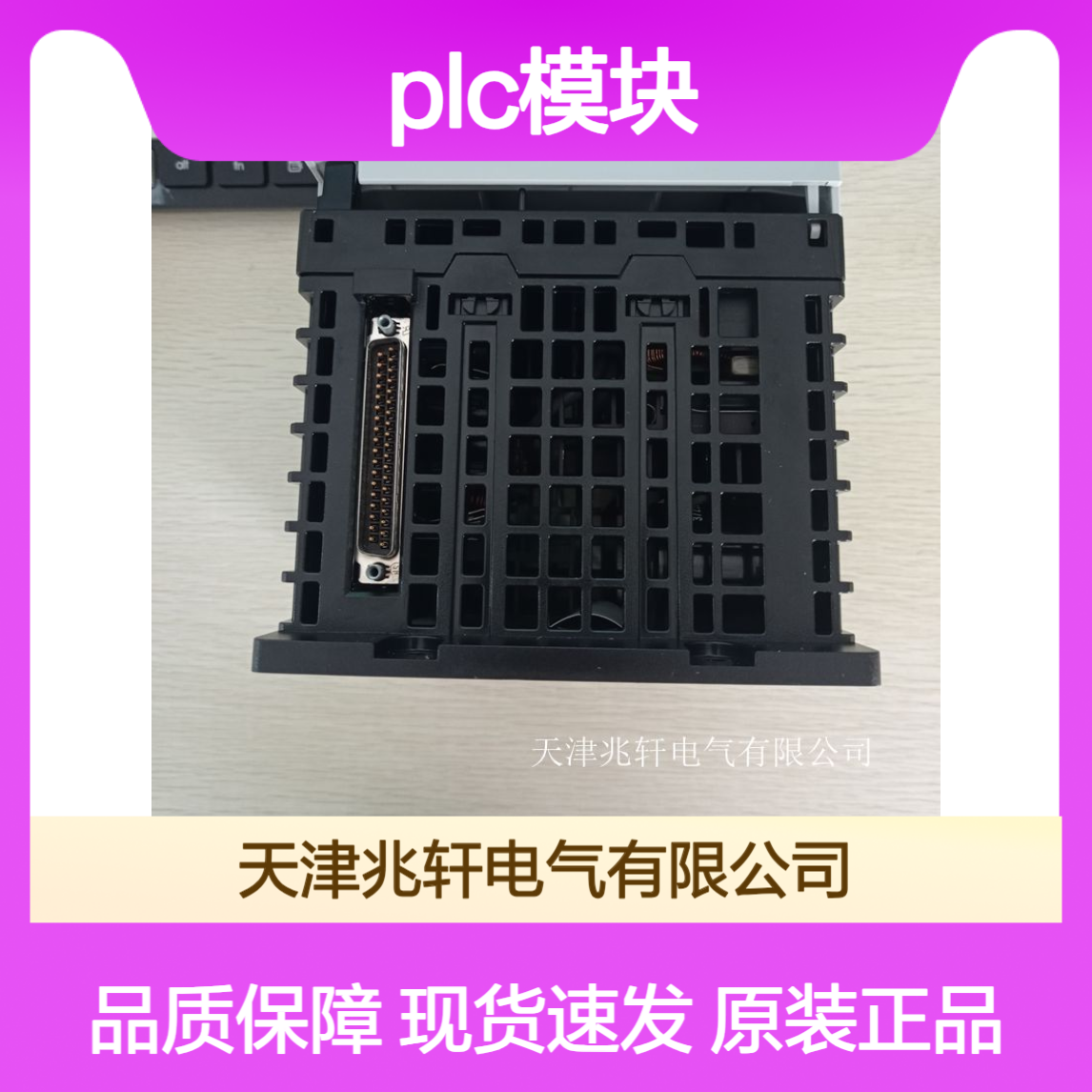 原装正品 1734-EP24DCK AB罗克韦尔 PLC模块 现货库存