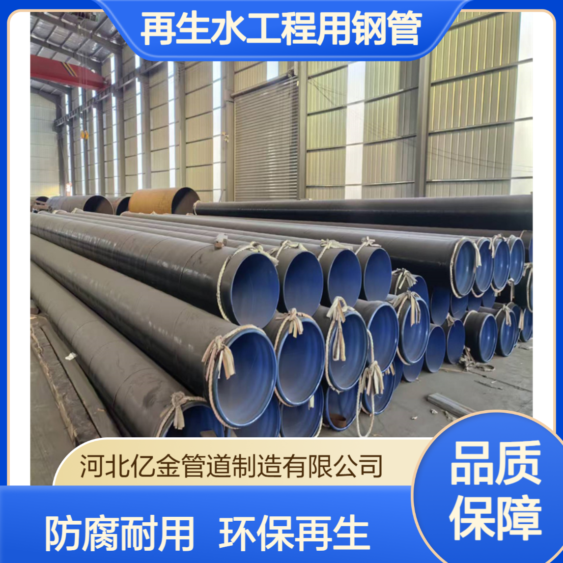 DN350法兰连接涂塑管 蓝色环氧树脂涂层再生水工程用钢管