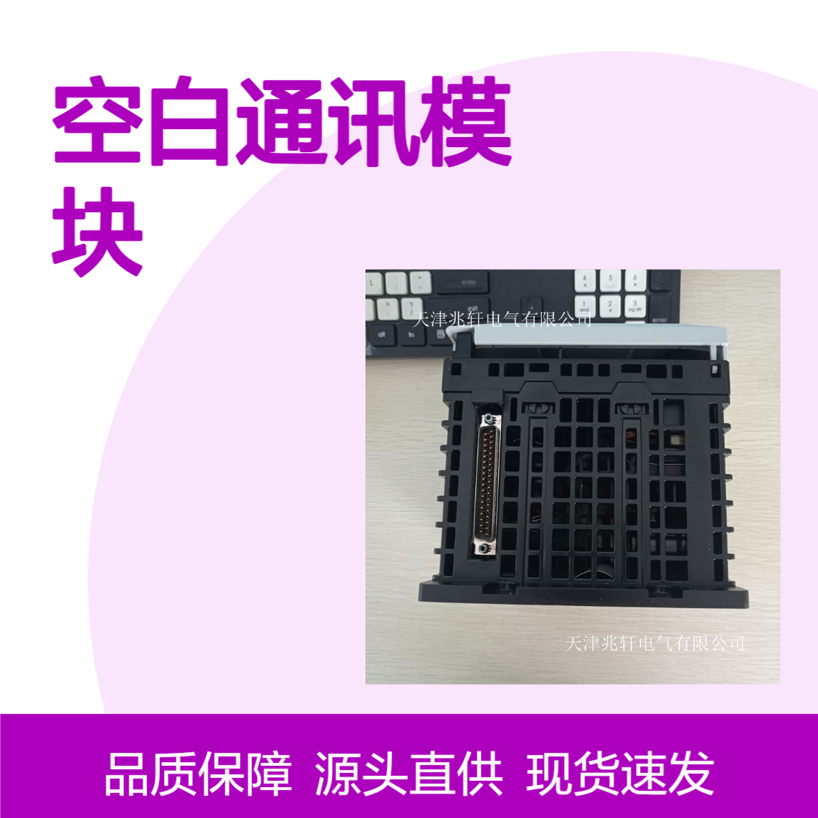 罗克韦尔PLC空白通讯模块 1756-A10 现货包邮 源头出售