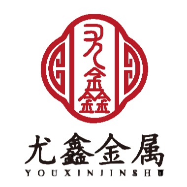 佛山市尤鑫金属材料有限公司 - 公司logo