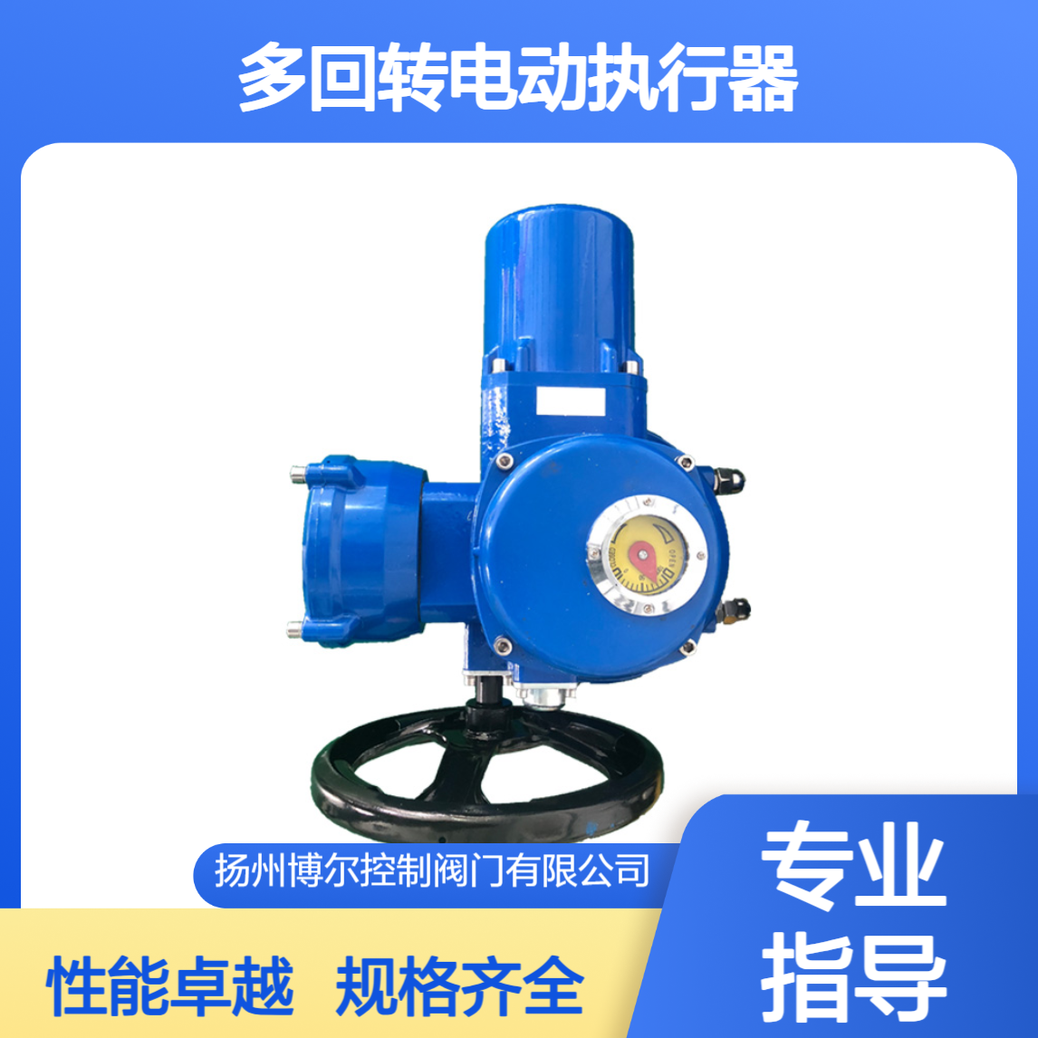 部分回转智能一体化调节防爆型阀门电动装置 DQW30-1