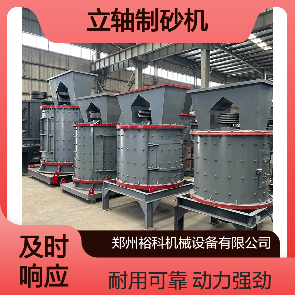 沥青路面骨料制砂 1250型立轴制砂机 石料厂专用机制砂设备 裕科机械