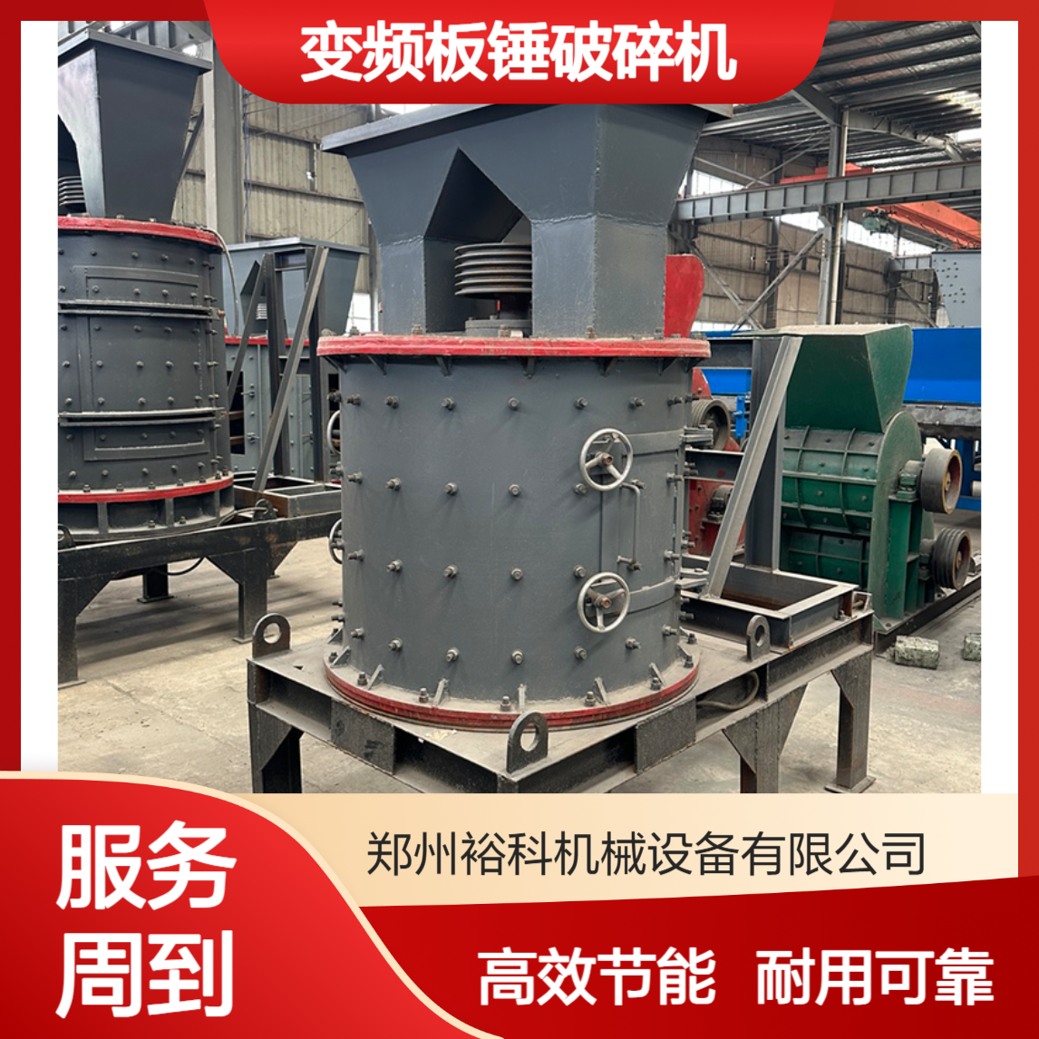 1000型四层花岗岩复合破 石灰石变频板锤破碎机 玄武岩制砂设备厂家