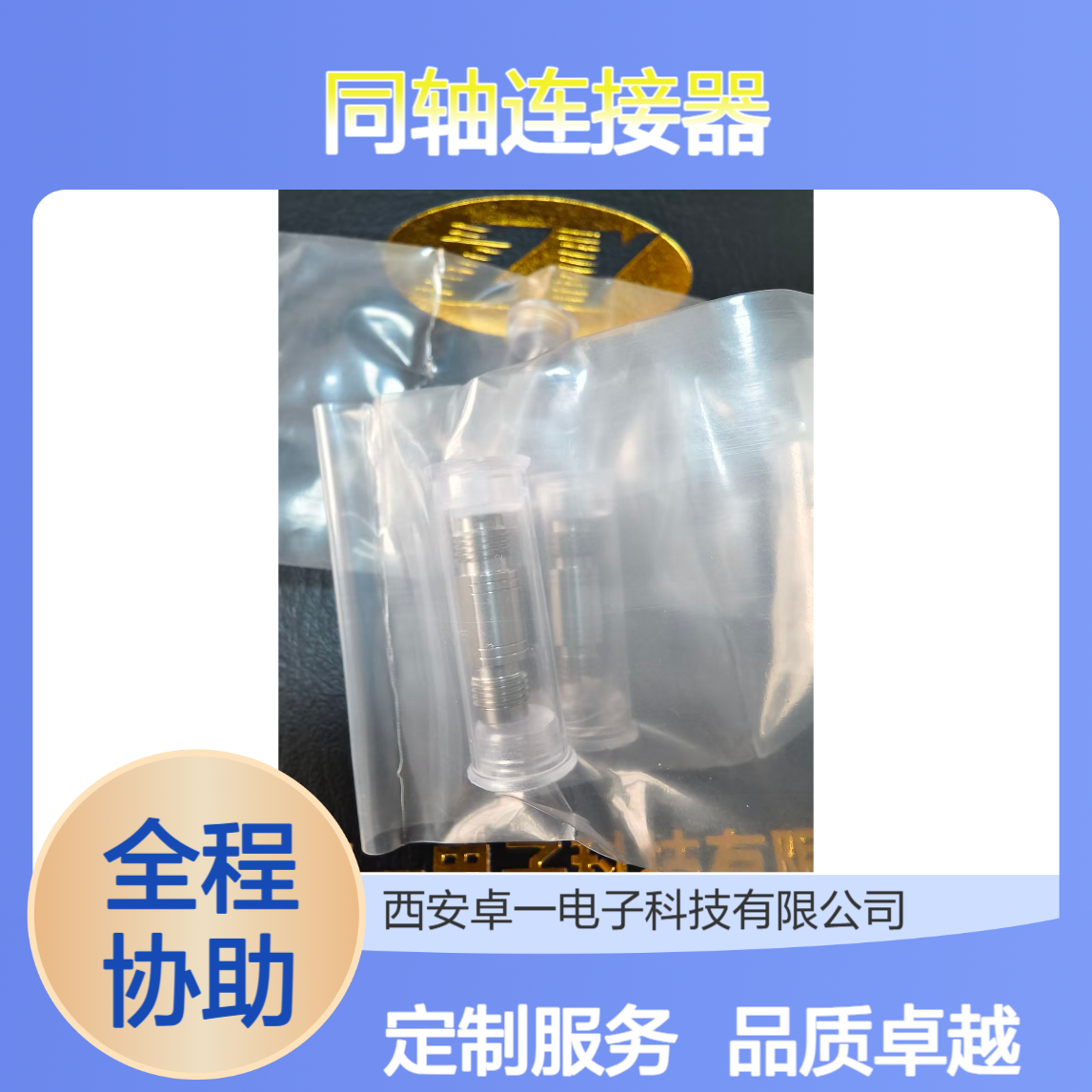 ZY 卓一 同轴连接器 1.85-KK 不锈钢材质 支持定制