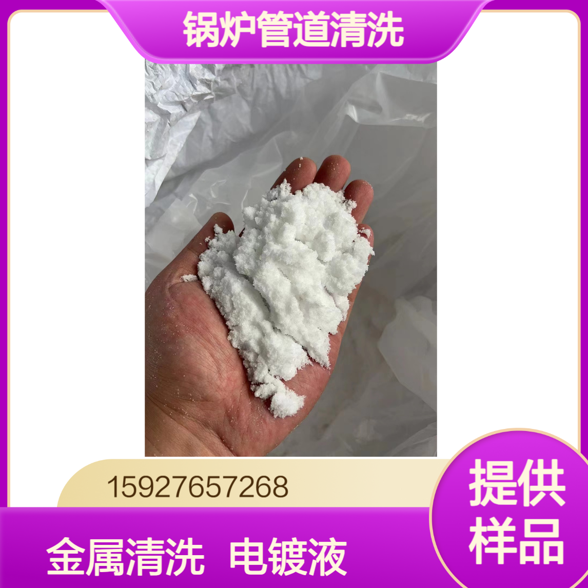 氨基磺酸 99.5含量 白色结晶粉末 电镀液添加剂 锅炉管道清洗 提供样品