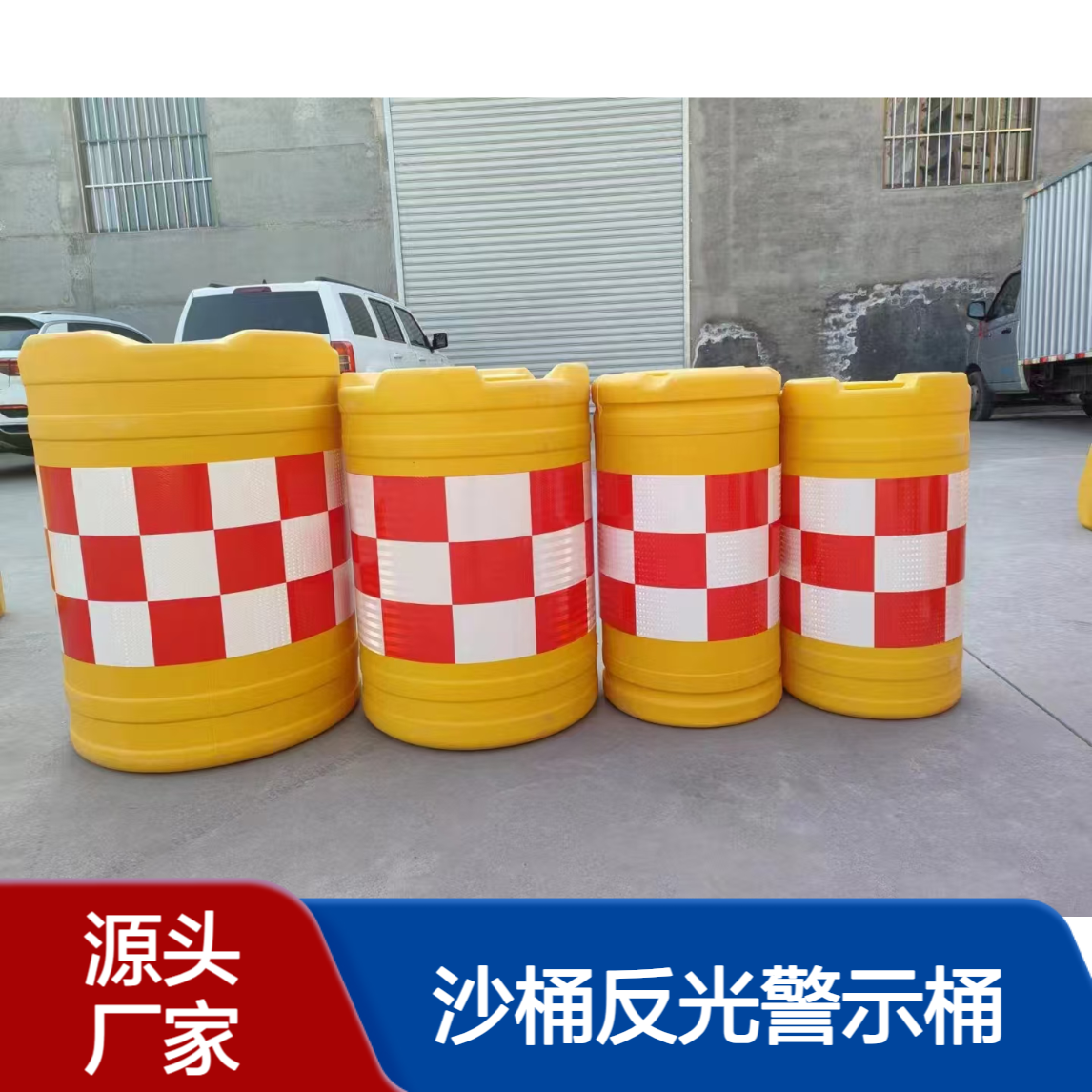 一体成型防撞桶 沙桶反光警示桶 吹塑40*70隔离墩 旋转式防护桶