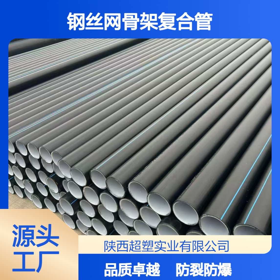 超塑黑色消防管 PE钢丝网骨架复合管 防裂防爆 公称压力1.0 现货